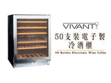 VIVANT Double Temperature Zone Wine Cooler 冷雙溫區酒櫃 50支裝 CV50MDI 香港行貨
